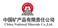 中国矿产品有限责任公司
