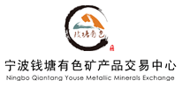 Ningbo Qiantang Youse Metallic Minerals Exchange