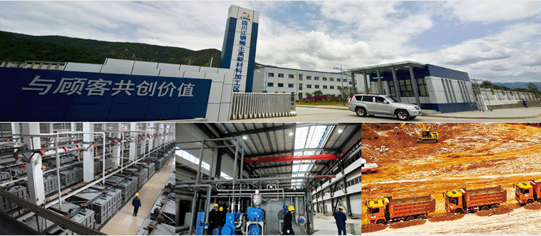 Sichuan Jiangxi Copper Rare Earth Co., Ltd Sichuan Jiangxi Copper Rare Earth Co., Ltd