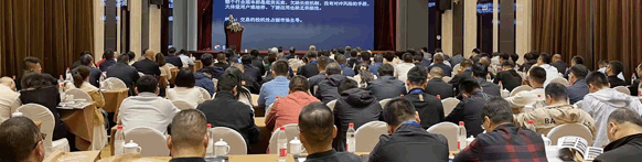 第九届国际镁业峰会