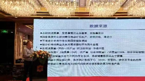 第十六届国际铟铋锗镓论坛