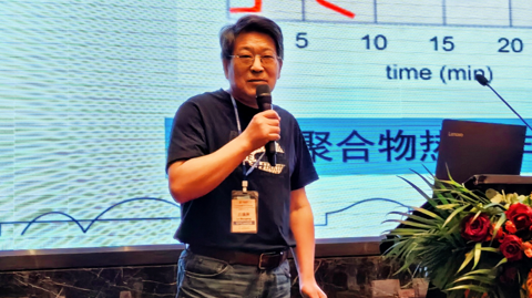 第十届国际锑业论坛