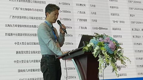 第十五届国际铝原料峰会