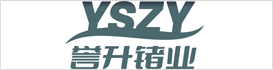 广西誉升锗业高新技术有限公司